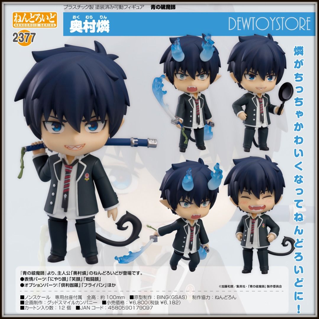 Blue exorcist funko pop sale