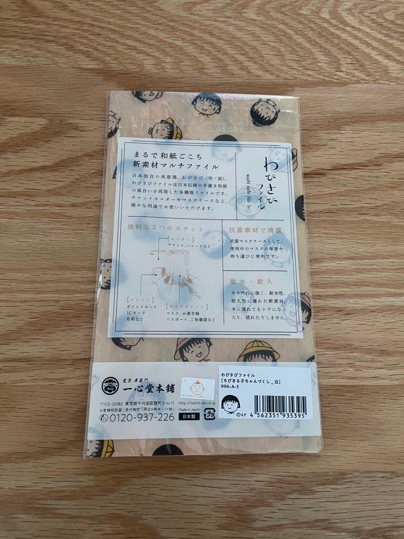 小丸子口罩套 mask case （分類：健康及美容 - 衛生健康）位於 Hong Kong。 由 ying_007 提交（商品編號 1280836310，圖片 2）。簡介： 全新。