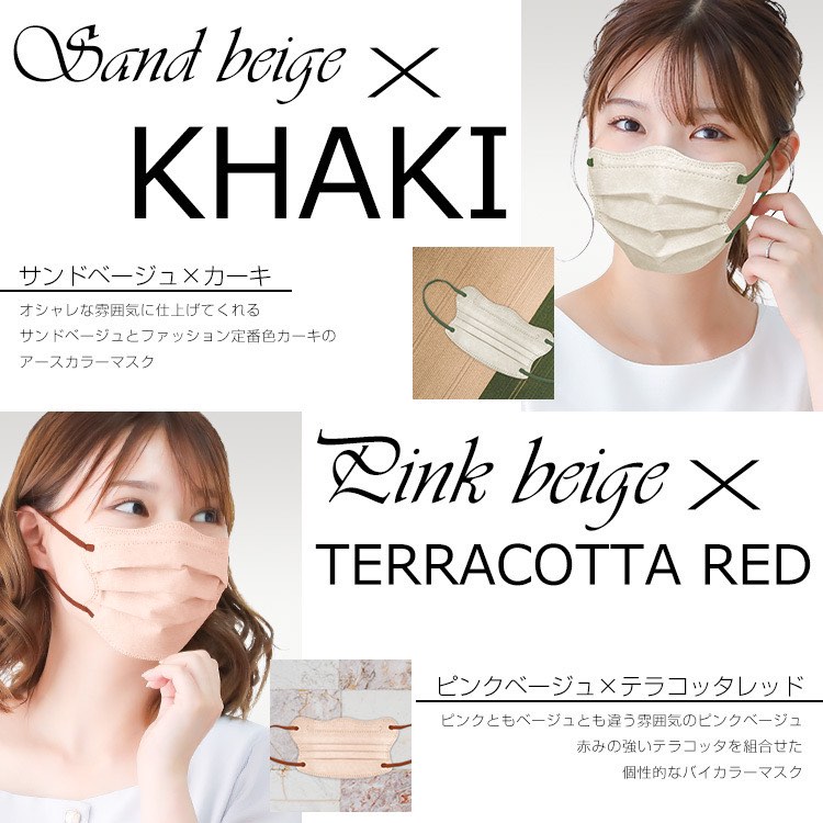 🌸小面女生專用🌸日本 Match Mask 成人波浪型純色/撞色小顏美顏口罩（20個獨立包裝）62859981402625114