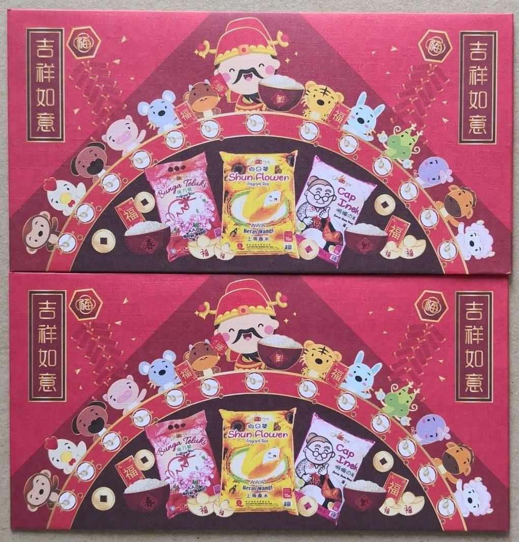 Ang Pow Packets 2022 Shun Shen Lee Trading Sdn Bhd 2 pcs, Hobbies