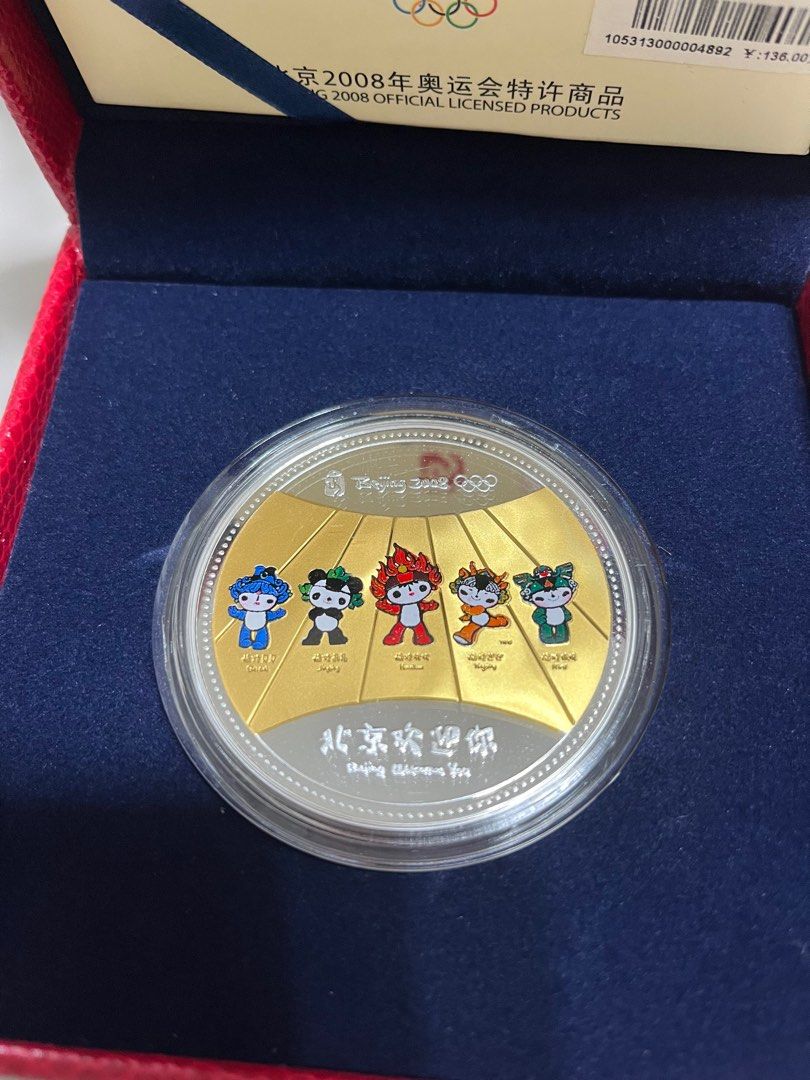 Beijing 2008 Olympics Fuwa/National Stadium Commemorative Silver 