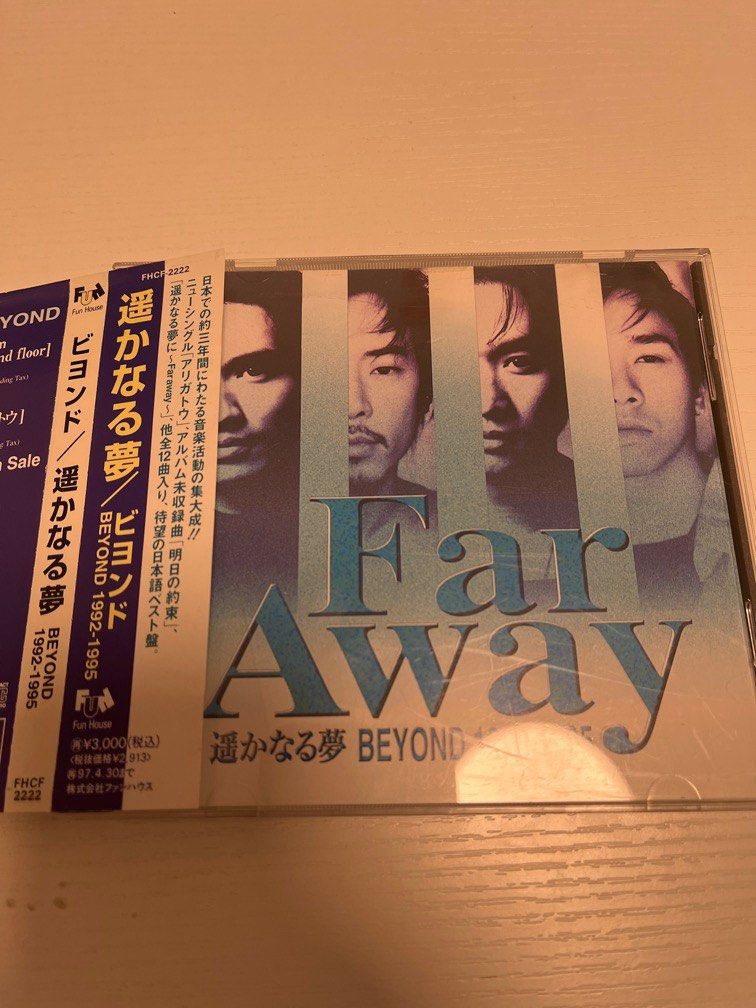 Far Away 遥かなる夢 BEYOND 1992〜1995 - 邦楽