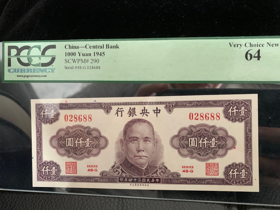 China 1000 yuan 1945, Hobbies & Toys, Memorabilia & Collectibles, Currency  on Carousell