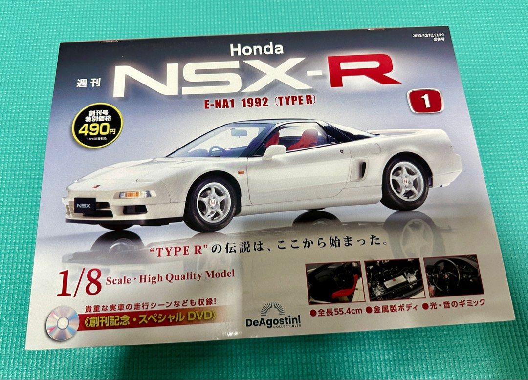 デアゴスティーニ 週刊 Honda NSX-R E-NA1 1992 TYPE R 1号 〜 6号 