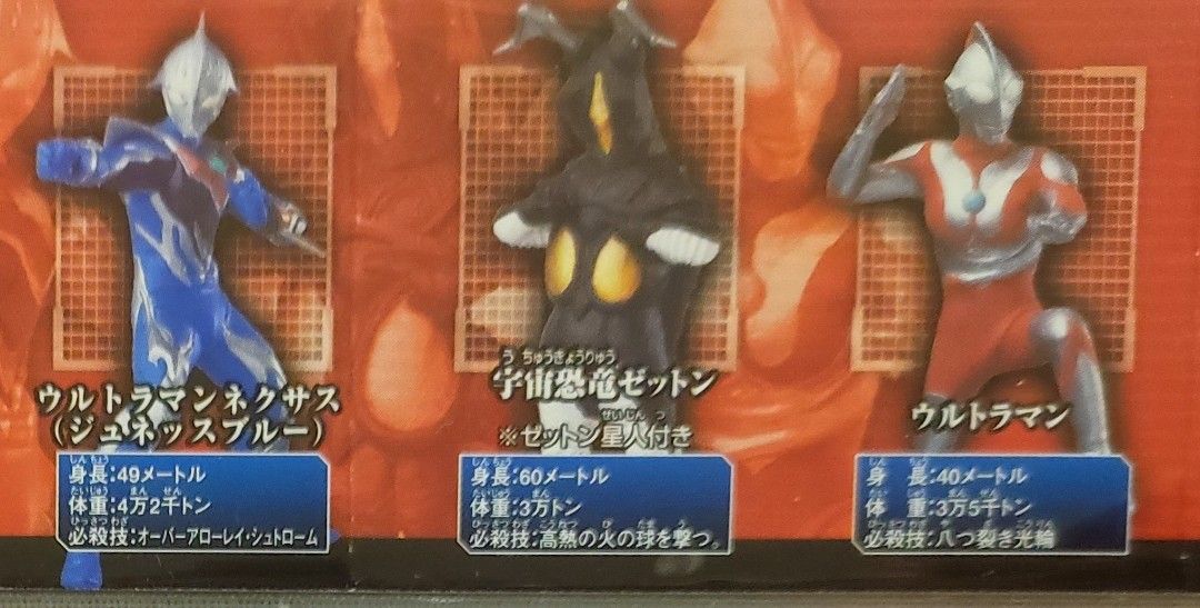 HG ウルトラマン Part44 宇宙恐竜ゼットンガシャポン