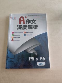 Mind Stretcher Higher Chinese Secondary 1 Notes and Worksheets Hobbies
