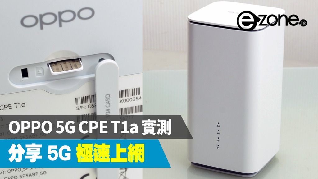 OPPO 5G CPE T1a 全網通插卡移動路由器支援wifi6(手機SIM CARD), 電腦