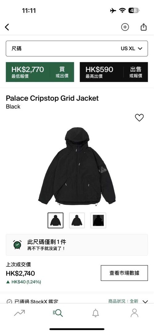 Palace Skateboard Cripstop Grid Jacket Black 外套L, 男裝, 外套及