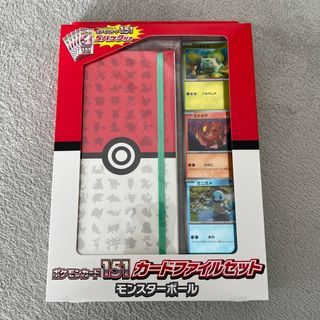 Pokemon Card 151 Card File Set Monster Ball