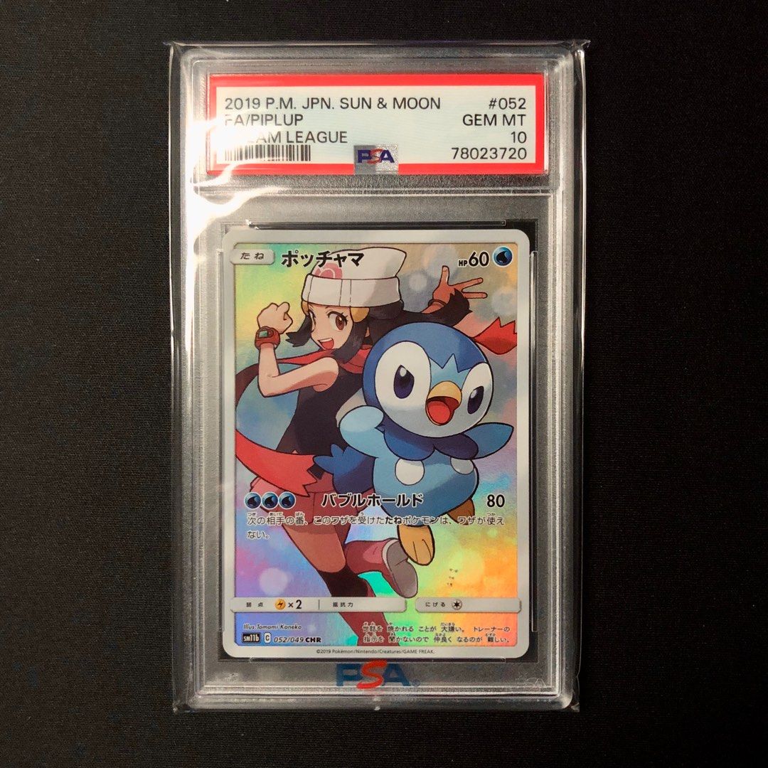 ptcg] (PSA10) 日版sm11b 052/049 CHR ポッチャマ波加曼Piplup