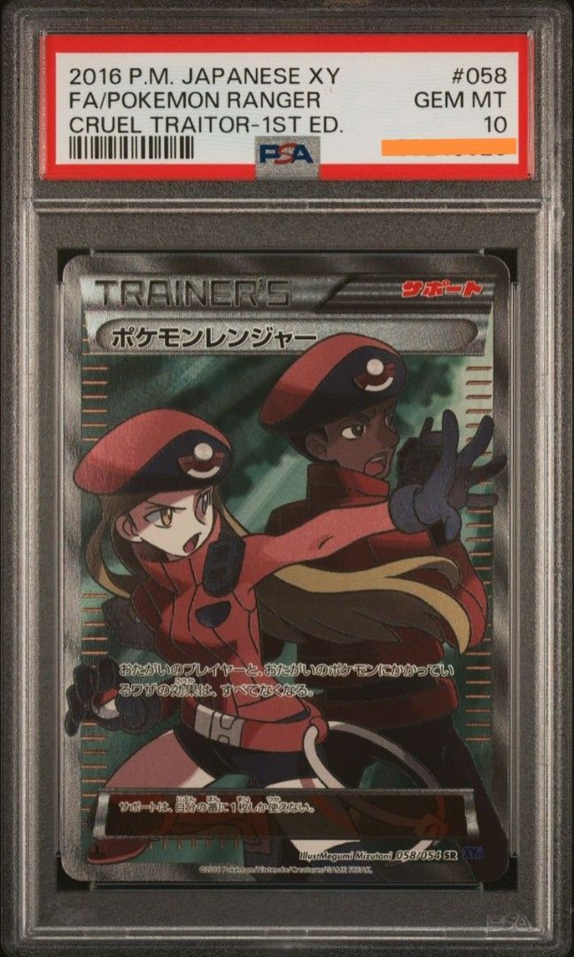 pokemon ranger full art card 058/054 PSA 10 Cruel Traitor Japanese Art, Hobbies & Toys, Toys & Games on Carousell Buy this amazing trading card from our collection Pokemon Ranger Full Art -