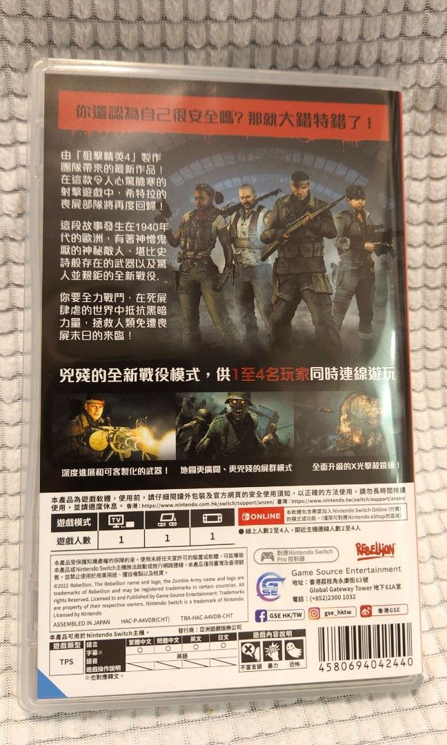 Switch] Zombie Army Dead War 4 疆屍部隊：死亡戰爭4 中文版, 電子