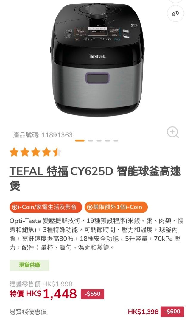 Tefal cy625d deals
