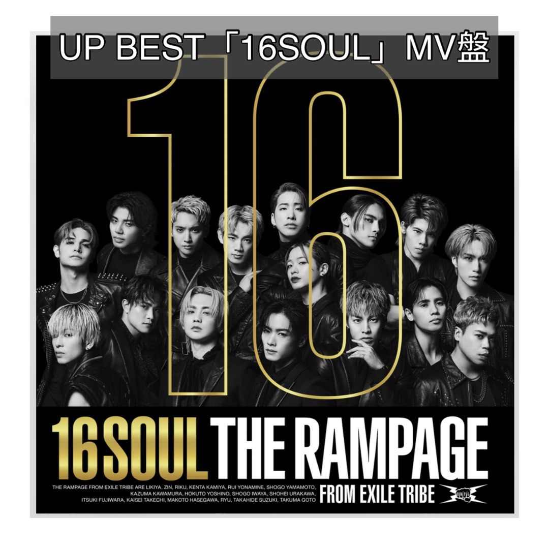 代購THE RAMPAGE BEST ALBUM✨ 🎵UP BEST「16SOUL」 🎵MID & BALLADE