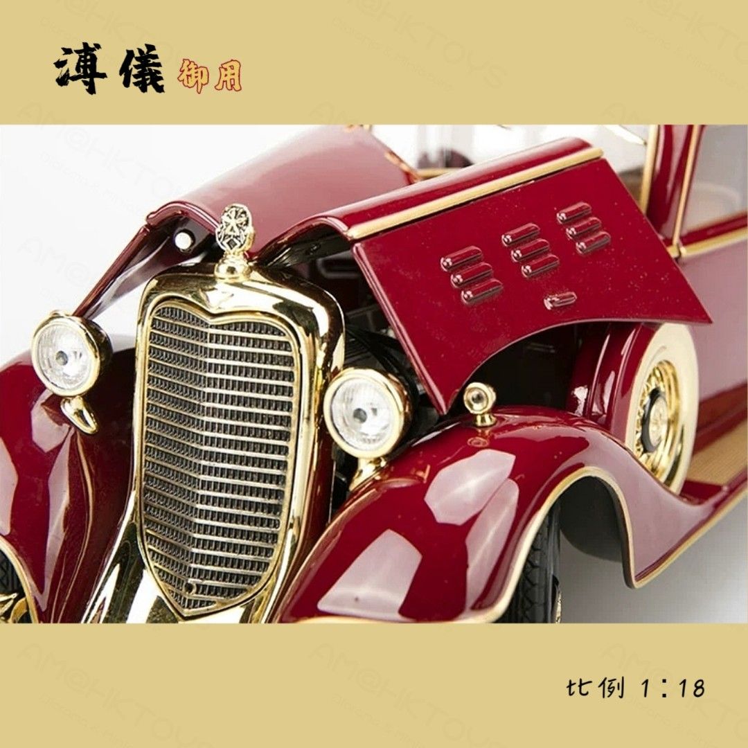 1/18パッカード 1928 溥儀の公用車 - ミニカー