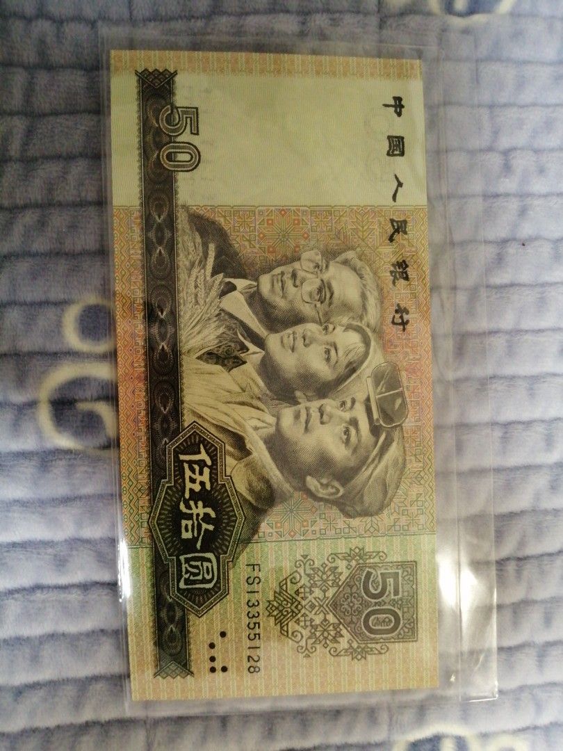 1990年第四版人民幣伍拾元50元全新直版UNC品相正面是工人、農民和知識分子頭像，幣背是黃河壺口瀑布, 興趣及遊戲, 收藏品及紀念品, 錢幣-  Carousell