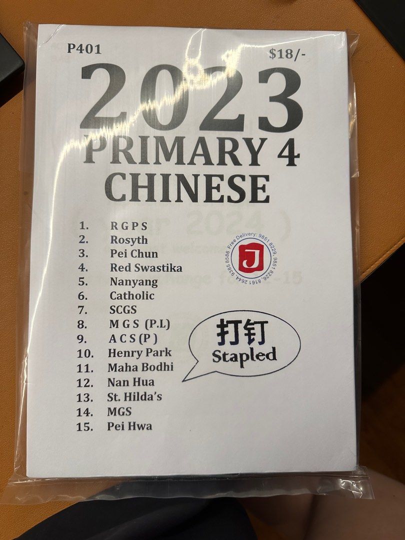 2023 Primary 4 Chinese/Higher Chinese papers, Everything Else on Carousell