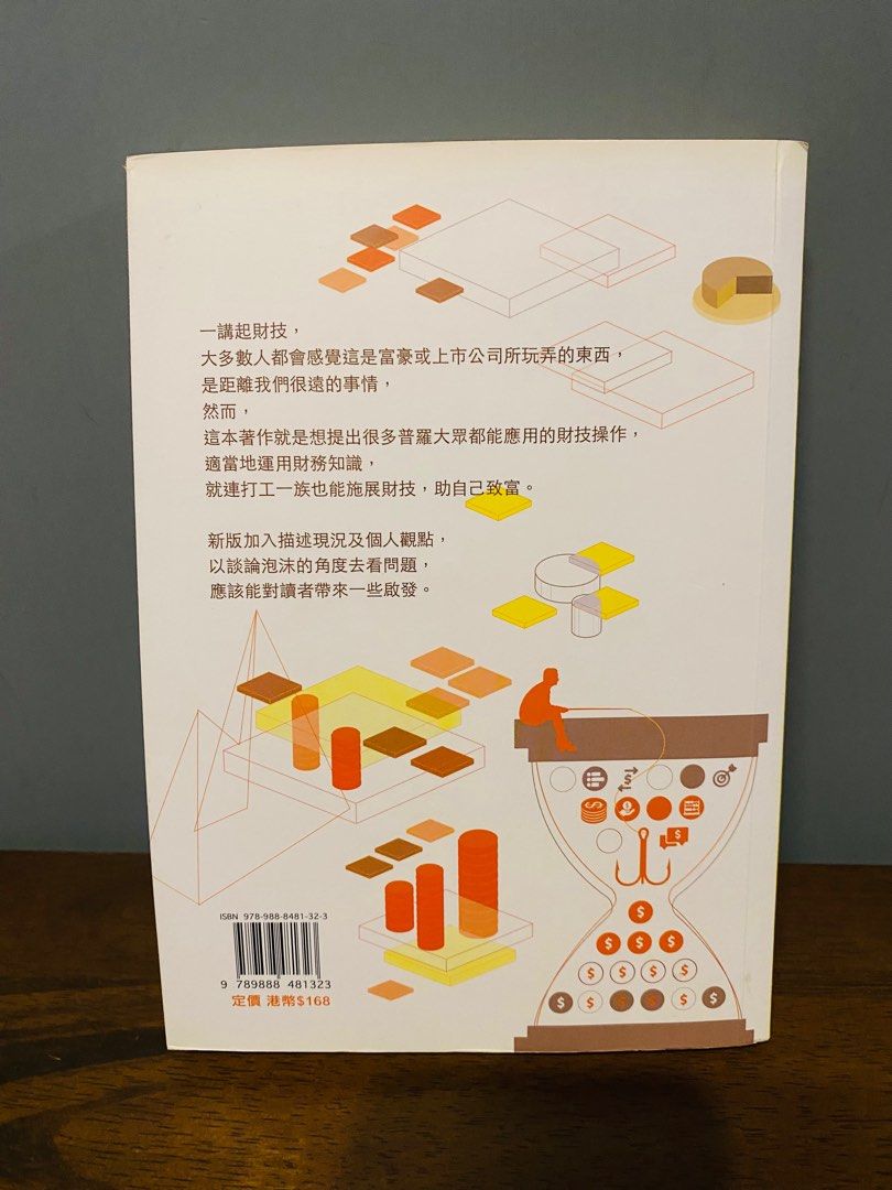 ✓全店$100 3本50优质潜力股（龚成） ✓$100 3本, 興趣及遊戲, 書本& 文具, 教科書- Carousell