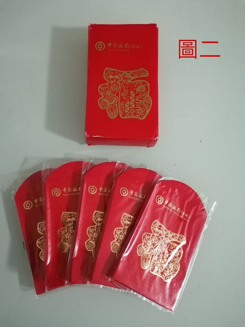 中國銀行/南洋商業銀行福字利是封, 興趣及遊戲, 手作＆自家設計, 文具及工藝- 節日佈置及裝飾- Carousell