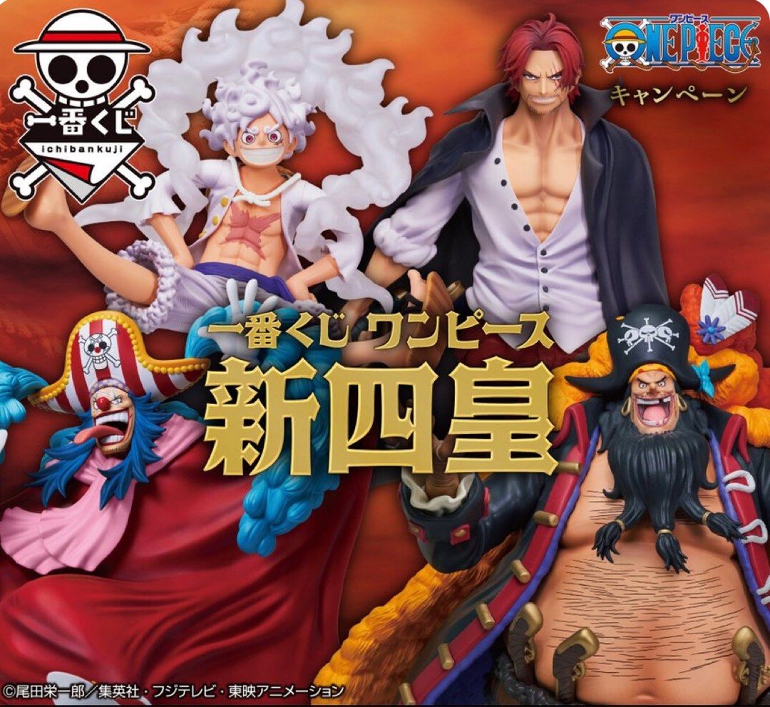 全新！海賊王OP One Piece 新四皇一番賞A B C D E, 興趣及遊戲, 玩具 