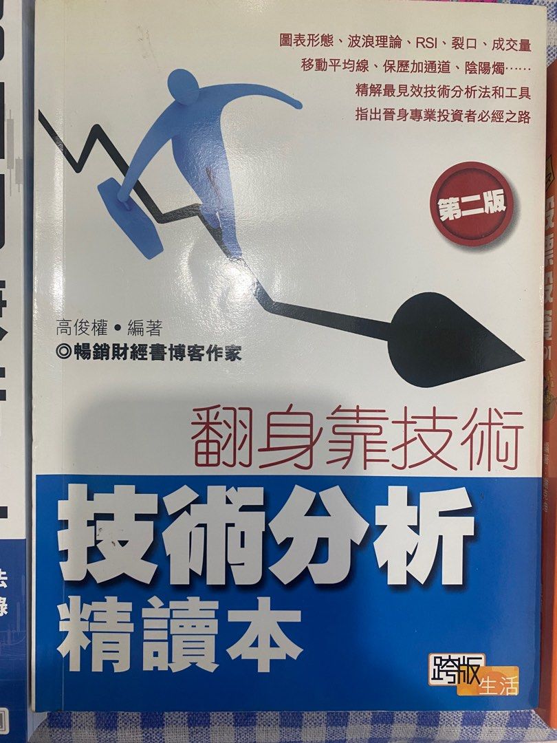 股票 技術 分析 書 (99) 사진
