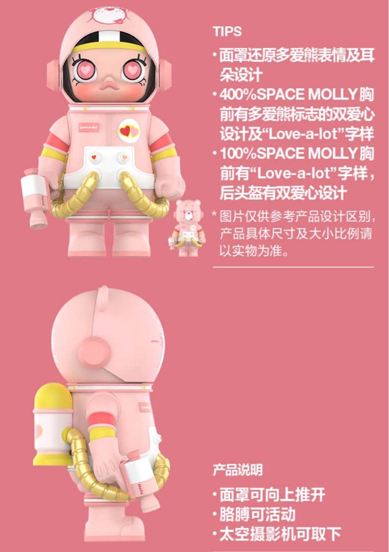 完売品400％+100％ SPACE MOLLY Love-a-lot Bear-