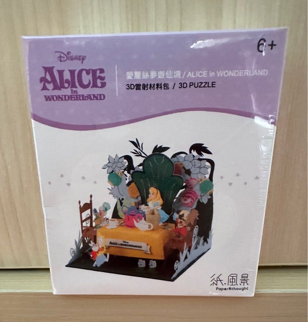 ALICE in Wonderland 3D puzzle Carousell