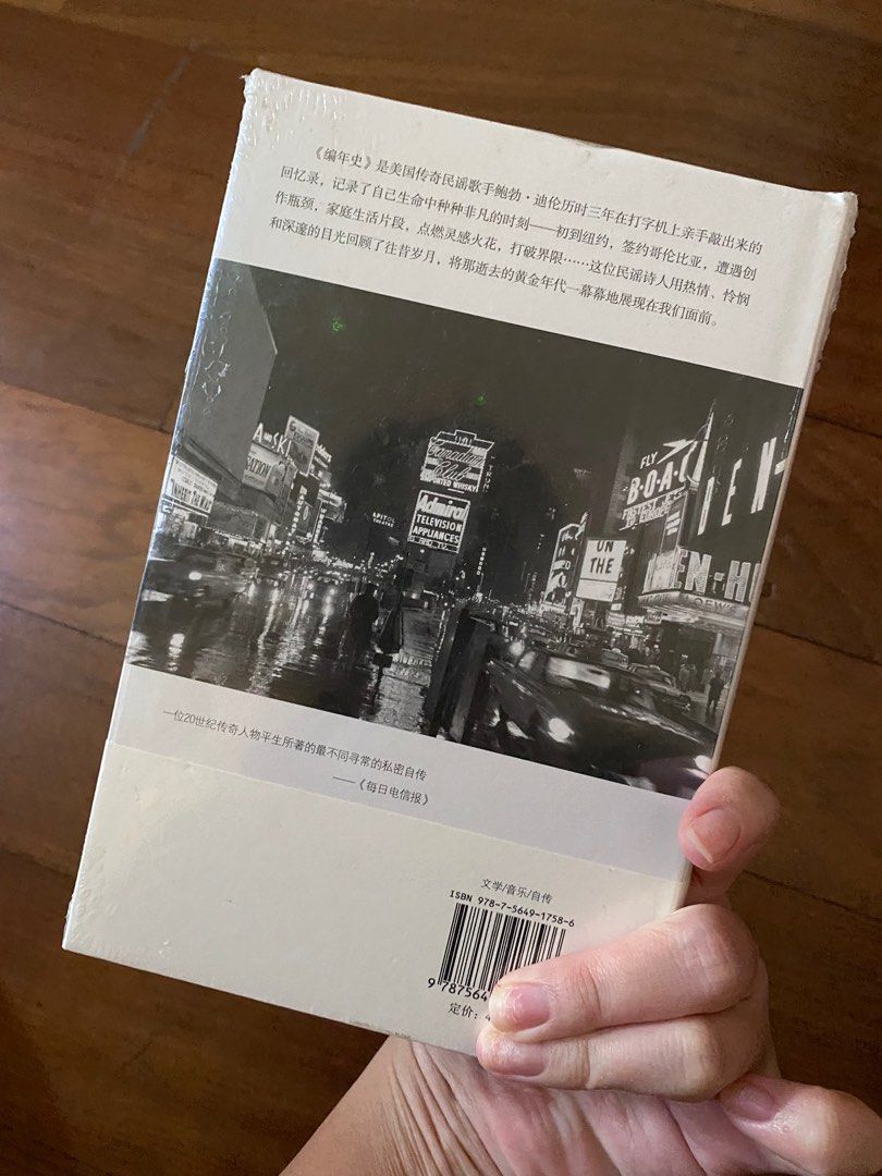 Free book bob dylan in Chinese, Hobbies & Toys, Books & Magazines