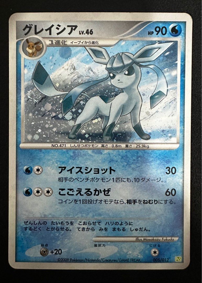 Glaceon 005/012 Shaymin LV.X Collection Pack (PtS), 2009 Pokémon
