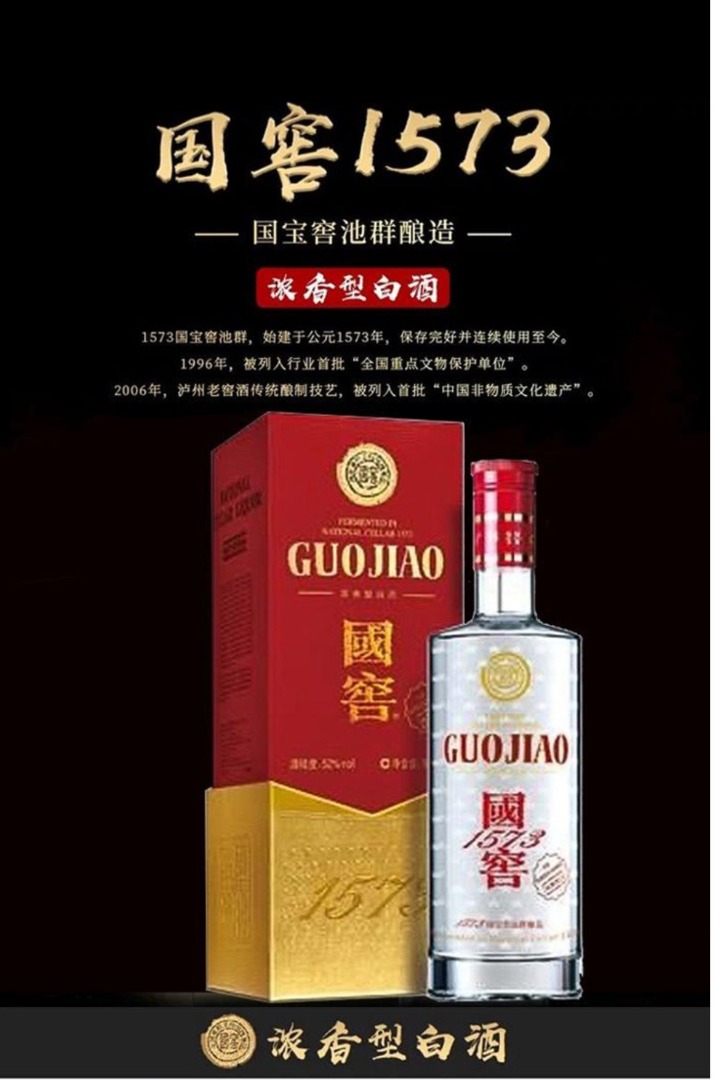 Guo Jiao 国窖 1573 52% 500ml, Food & Drinks, Alcoholic Beverages