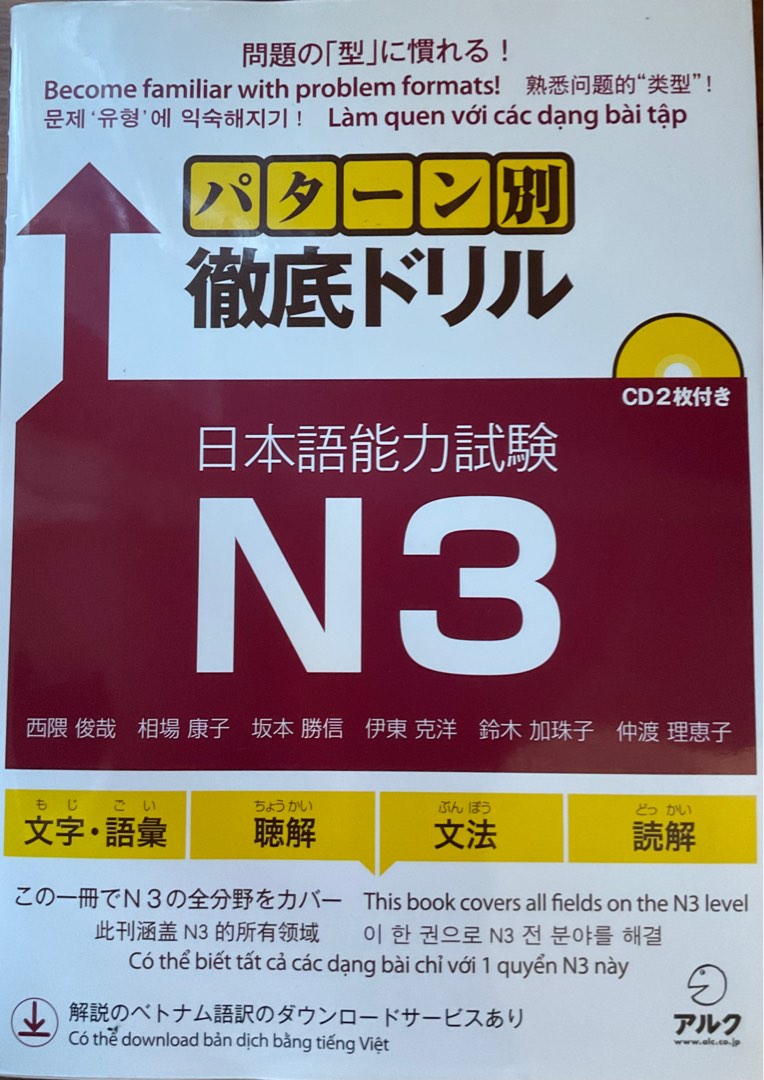 N3 Pattern JLPT N3 Pattern with explaining, Hobbies & Toys, Books & Magazines ...