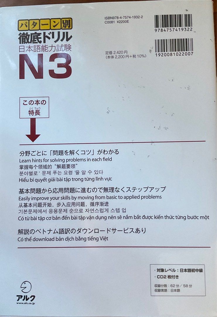 N3 Pattern JLPT N3 Pattern with explaining, Hobbies & Toys, Books & Magazines ...