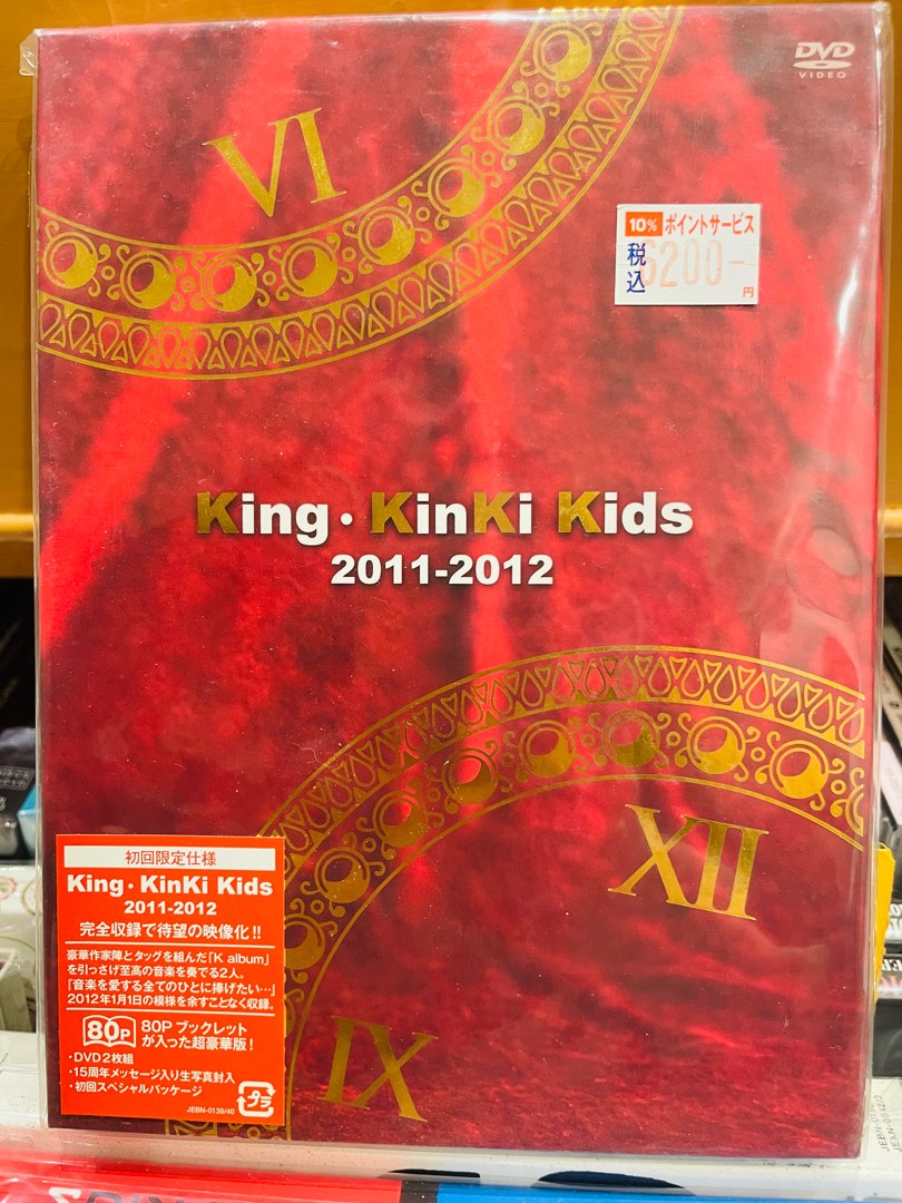 胖胖的店》KinKi Kids 堂本光一堂本剛2011-2012年演唱會DVD日版初回