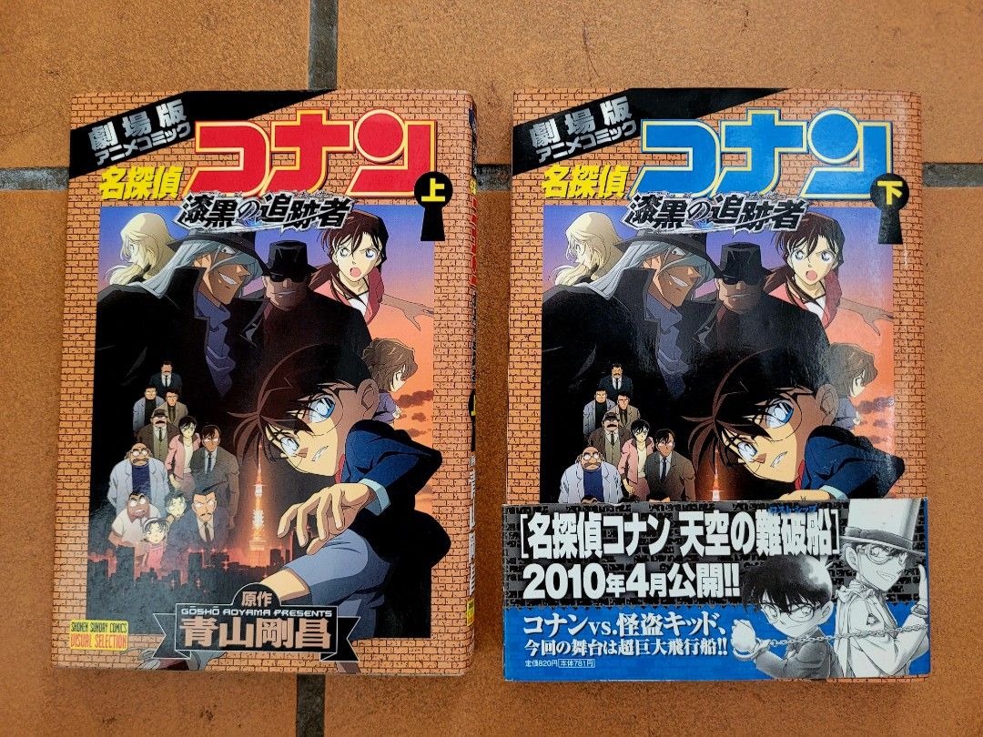 Konan Manga, Hobbies & Toys, Books & Magazines, Comics & Manga on Carousell