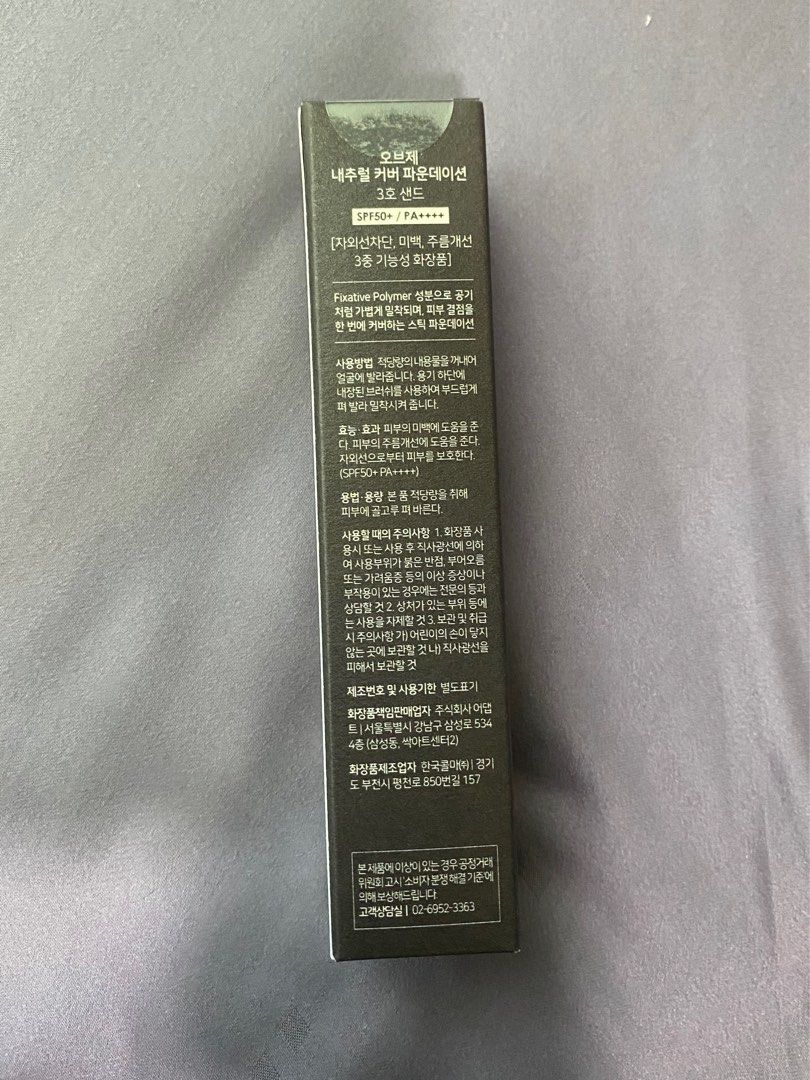 ObgE Natural Cover Foundation SPF50+ PA++++ – 13 G, 01 Ivory – 3-in-1 Lotion, BB Cream, Sonnenschutz