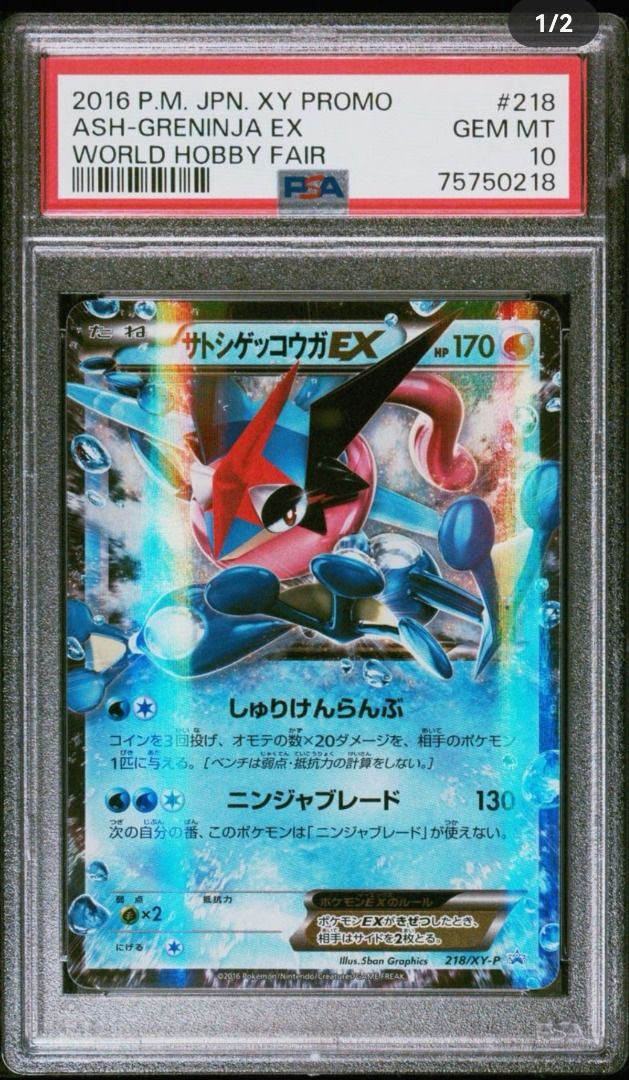2024 Pokemon PSA 10 Greninja ex SIR - 214/167 Twilight