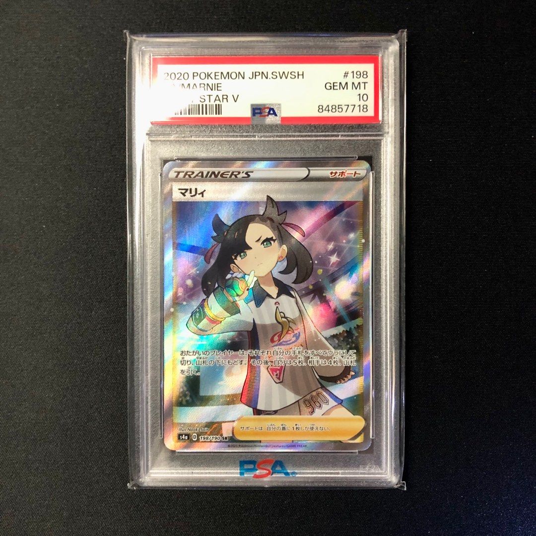 ptcg] (PSA10) 日版s4a 198/190 SR FA Full Art マリィ瑪俐