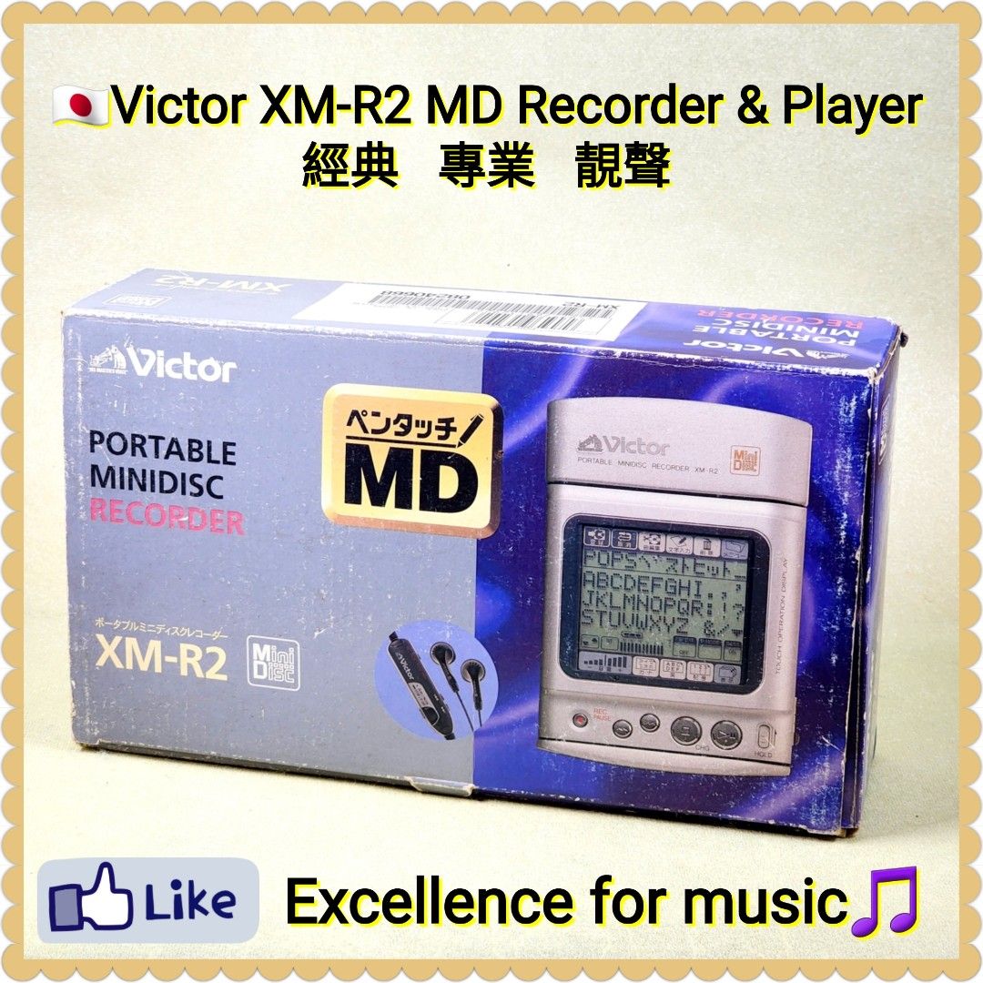 貴重な箱あり　VICTOR XM-R2 ポータブルミニディスクレコーダー Victor XM-R2 [MiniDisc Wiki]