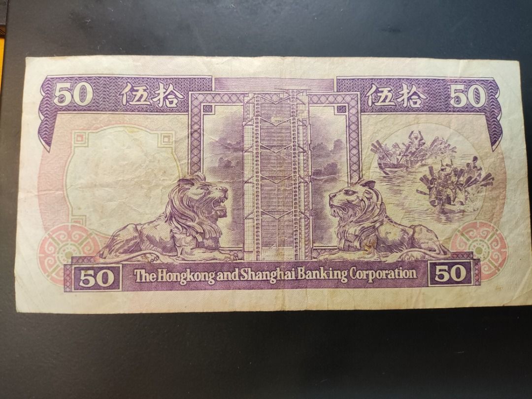 1990 HSBC Hong Kong $50 Dollar Banknote HongKong 50 Dollar Note 1990香港汇丰50 港币纸钞纸币老钱币, Hobbies & Toys, Memorabilia & Collectibles, Currency on Carousell