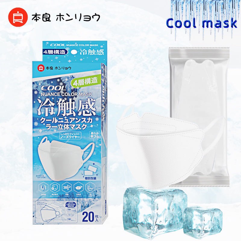日本🇯🇵本良冷感立體形口罩💁🏻‍♀️20枚獨立包裝62859981335427114