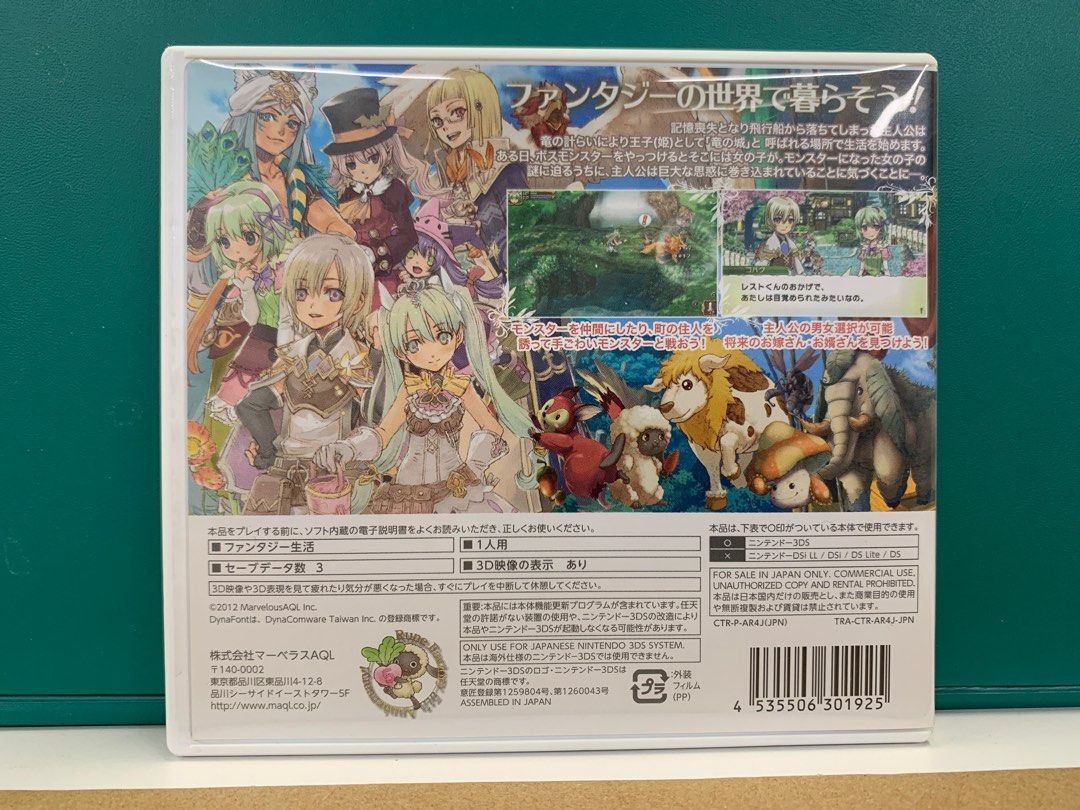 3DS 日版符文工廠4 Rune Factory 4, 電子遊戲, 電子遊戲, Nintendo 任天堂- Carousell