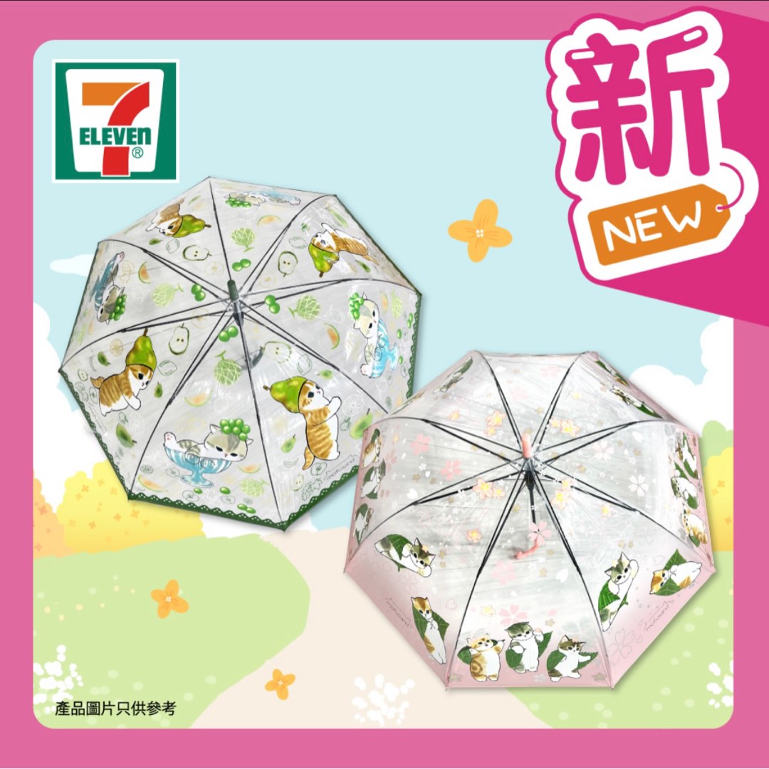 7-11 mofusand 長遮/傘, 興趣及遊戲, 玩具& 遊戲類- Carousell