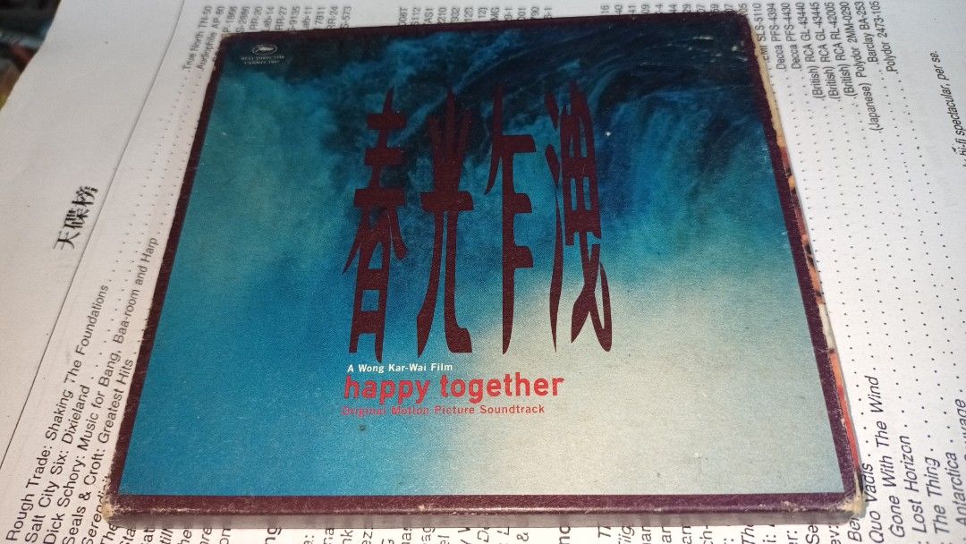 happy together 香港 cd 春光乍洩 ブエノスアイレス