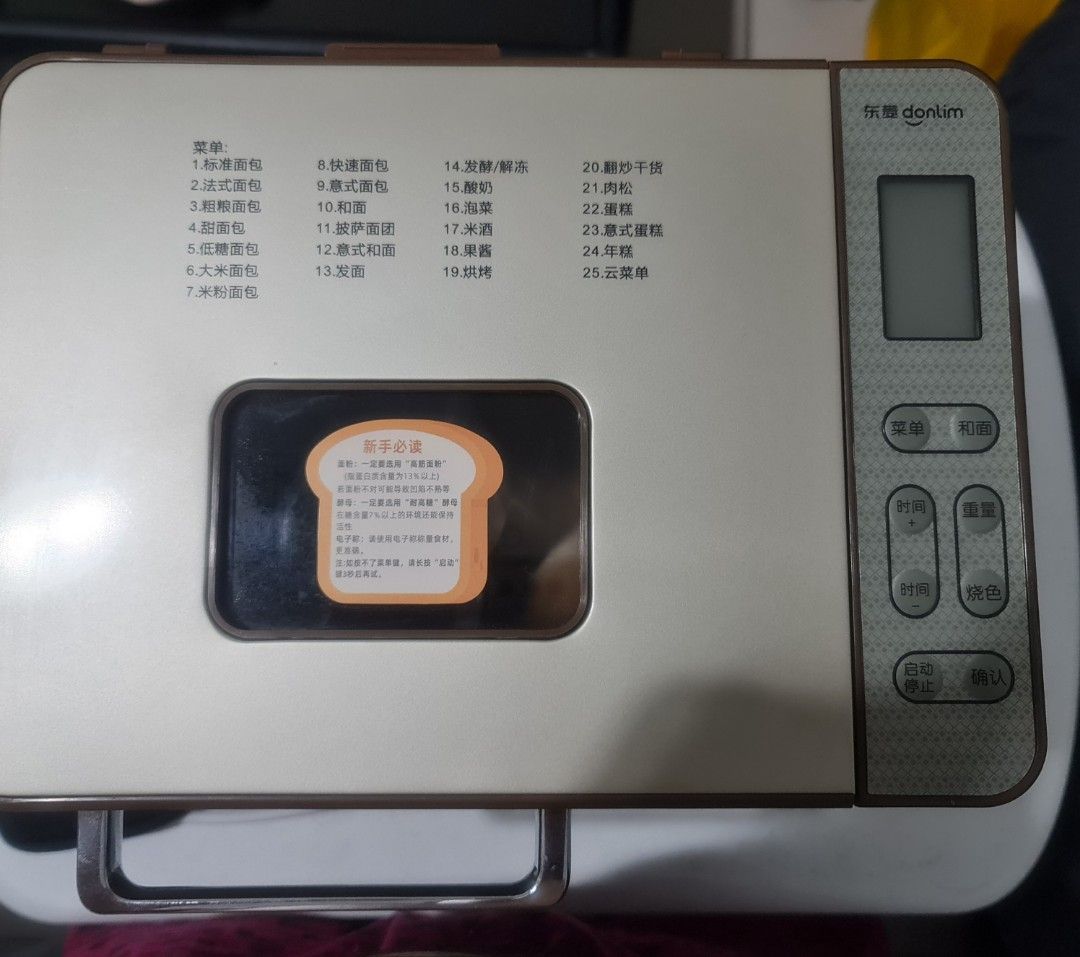 DonLim Breadmaker (Category: Breadmakers) located in Makati City. Submitted by jerrymontano (Listing ID 1281402119, Image 1). Description: DonLim Breadmaker. Used only once, my wife cannot understand Chinese. The manual is in Chinese. Missing manual. Bought a new breadmaker Perry Smith, which is all in English..