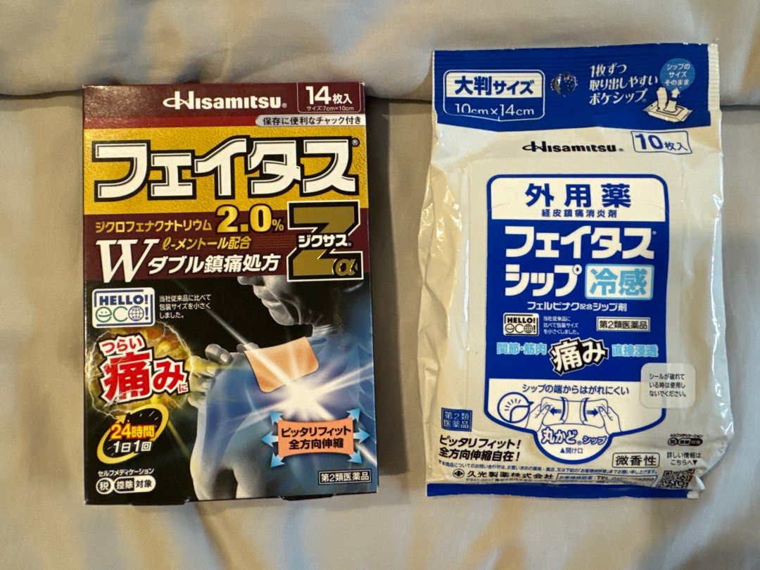 Pain Relief Patch Hisamitsu Salon Pas & Matsukiyo Inflammatory Agent ...