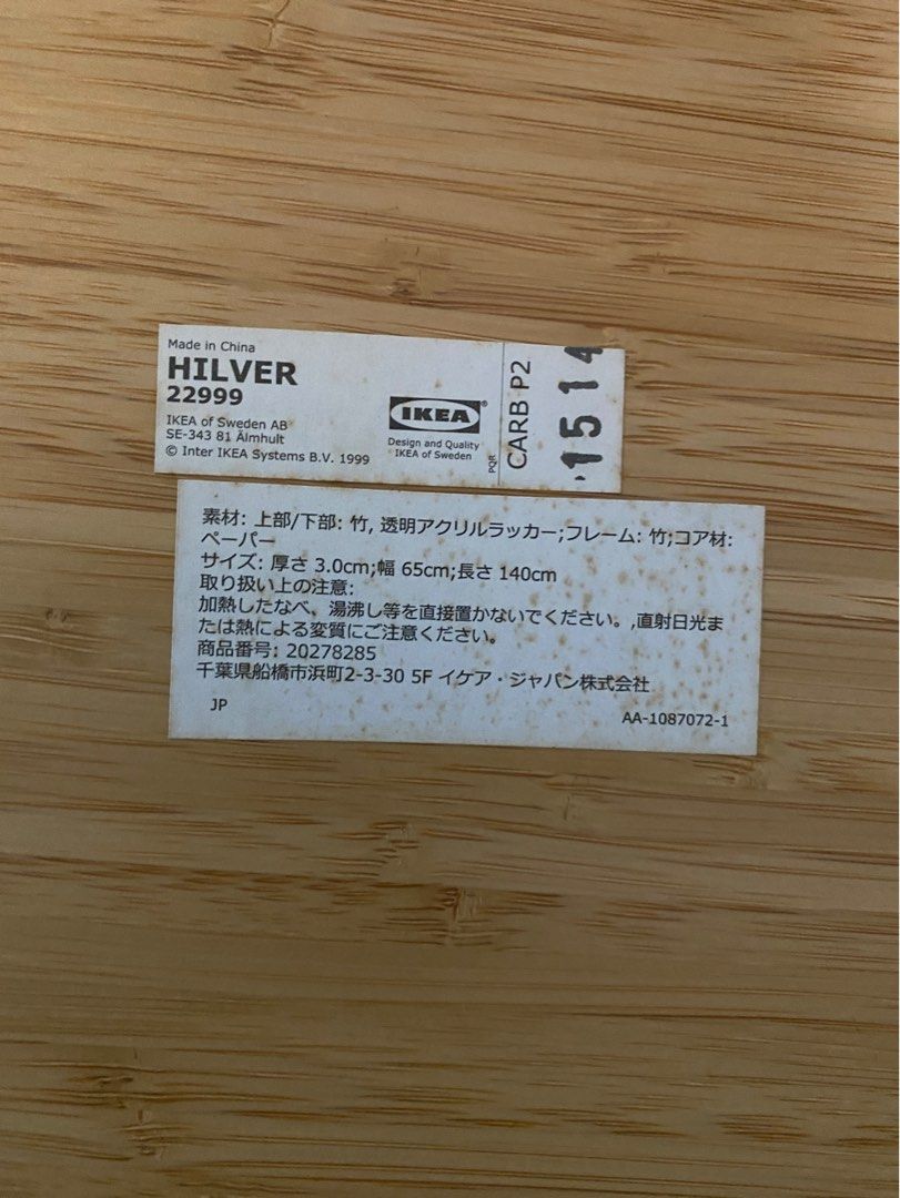 Ikea carb p2 shop table