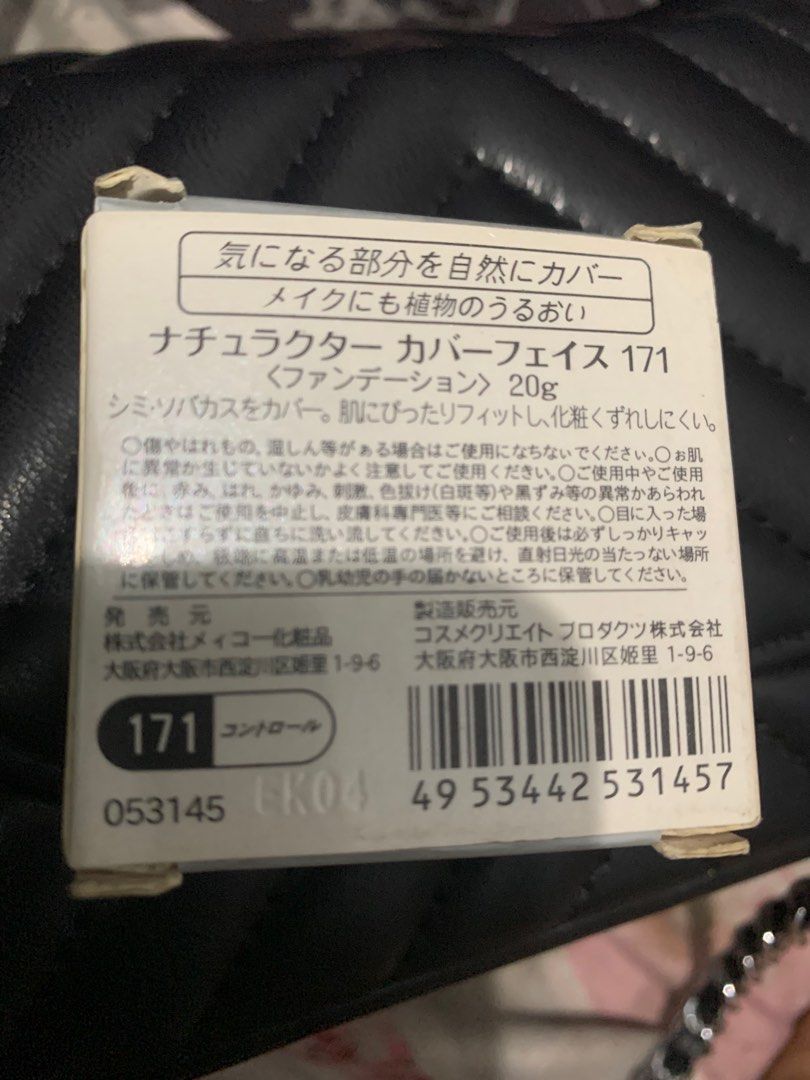Naturactor #171 (Category: Makeup) located in Manila. Submitted by jrlsnglng (Listing ID 1281293811, Image 1). Description: Original naturactor concealer from Japan.