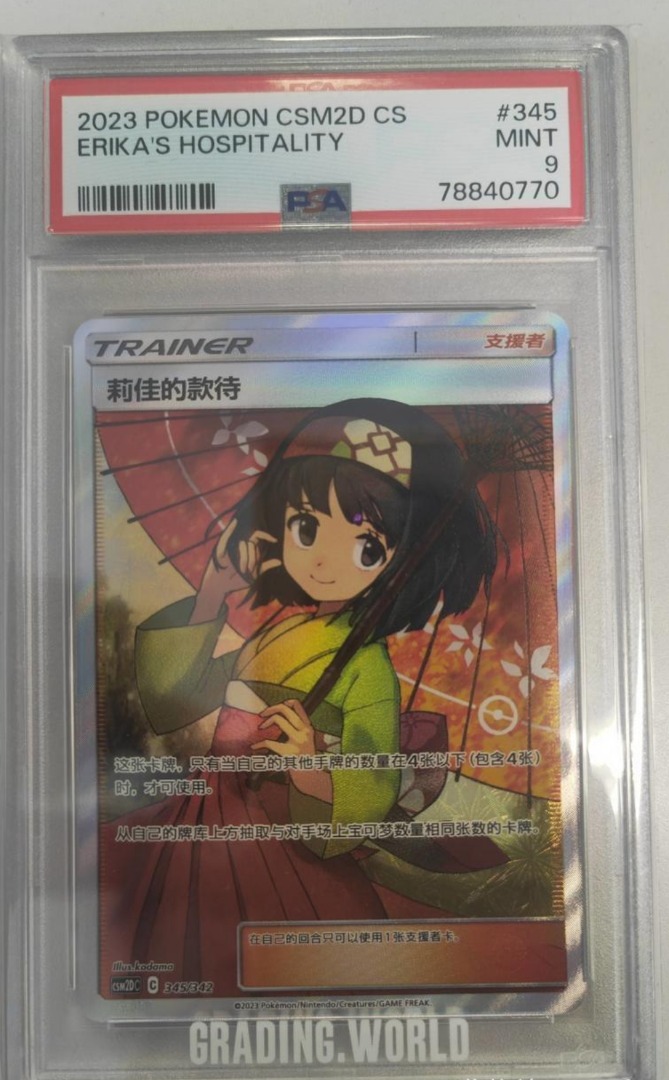 Carte Pokémon Erika's Hospitality Alt Art PSA 10 - Soleil & Lune Chinois - Grade Parfait