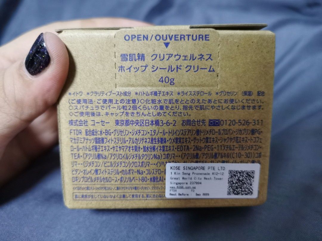Sekkisei Whip Shield Cream