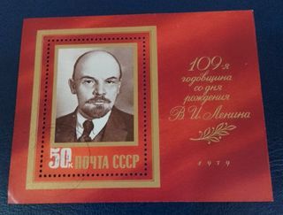 USSR 1979 - The 109th Anniversary of the Birth of Vladimir Lenin (minisheet) (used)
